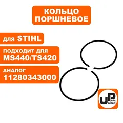 Кольцо поршневое UNITED PARTS d50мм, компл 2шт, для STIHL MS440 11280343000 (90-1137)