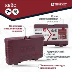 Thorvik TS057 Набор инструмента 1/4