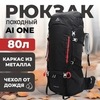 Картинка рюкзак туристический Ai One 8187 black - 1