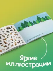 Альбом 500 наклеек 