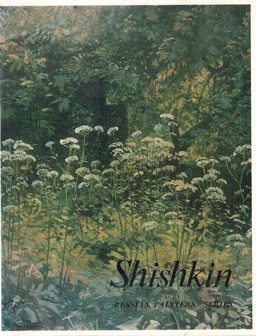 Шишкин. Shishkin