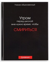 Дневники