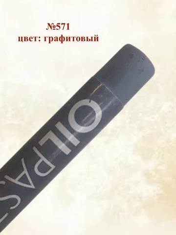Пастель художественная масляная MUNGYO Oil Pastels Набор №8 (6шт)