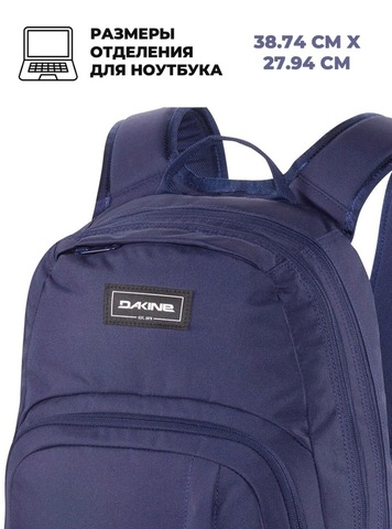 Картинка рюкзак городской Dakine campus m 25l Naval Academy - 4