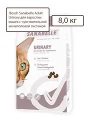 Bosch Sanabelle Urinary 8 кг