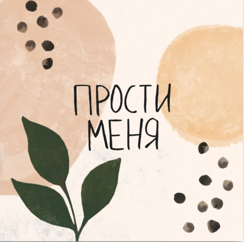 Мини-открытка 
