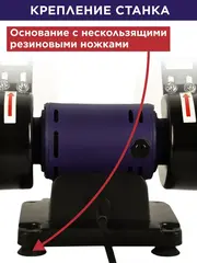 Станок точило ПУЛЬСАР СТ 075 (150Вт, диск 75x20x10мм 0-9900об/мин, 2,2 кг + гибкий вал) 791-332