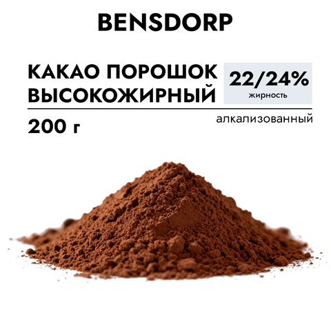 Какао порошок Каллебаут (BensDorp) Темный, жирность 22/24%, 200 г