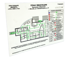 План эвакуации А2 на пластике (400Х600 мм)