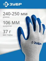 ЗУБР ЗАХВАТ, L-XL, х/б перчатки с текстурированным нитриловым обливом, повышенная износостойкость, 13 класс, 10 пар, Профессионал (11457-K10)