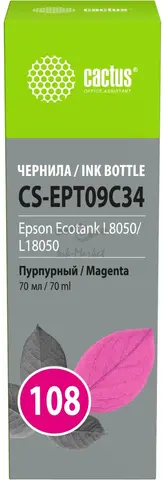 Чернила Cactus CS-EPT09C34 108 пурпурный70мл для Epson Ecotank L8050/L18050