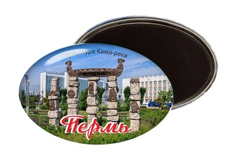 Урал Сувенир - Пермь магнит закатной овальный №0012 Кама-река