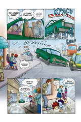 W.I.T.C.H. Чародейки. Кризис двух миров. Том 3