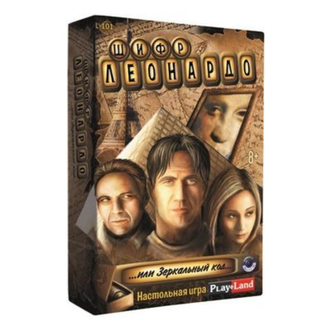Настольная игра"Шифр Леонардо"
