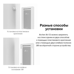Повторитель беспроводного сигнала TP-Link Archer Air E5 AX3000 Wi-Fi белый