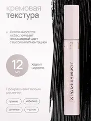Neverti NP501 Тушь Максимальная длина ресниц 