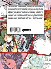 GTO. Крутой учитель Онидзука. Книга 7