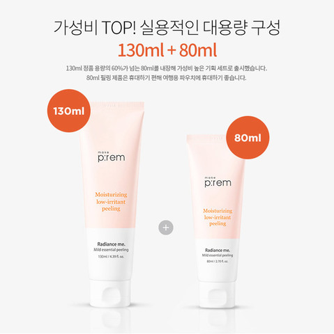 Купить MAKE P:REM  Radiance me Low-Irritant Peeling - Мягкий увлажняющий пилинг-скатка