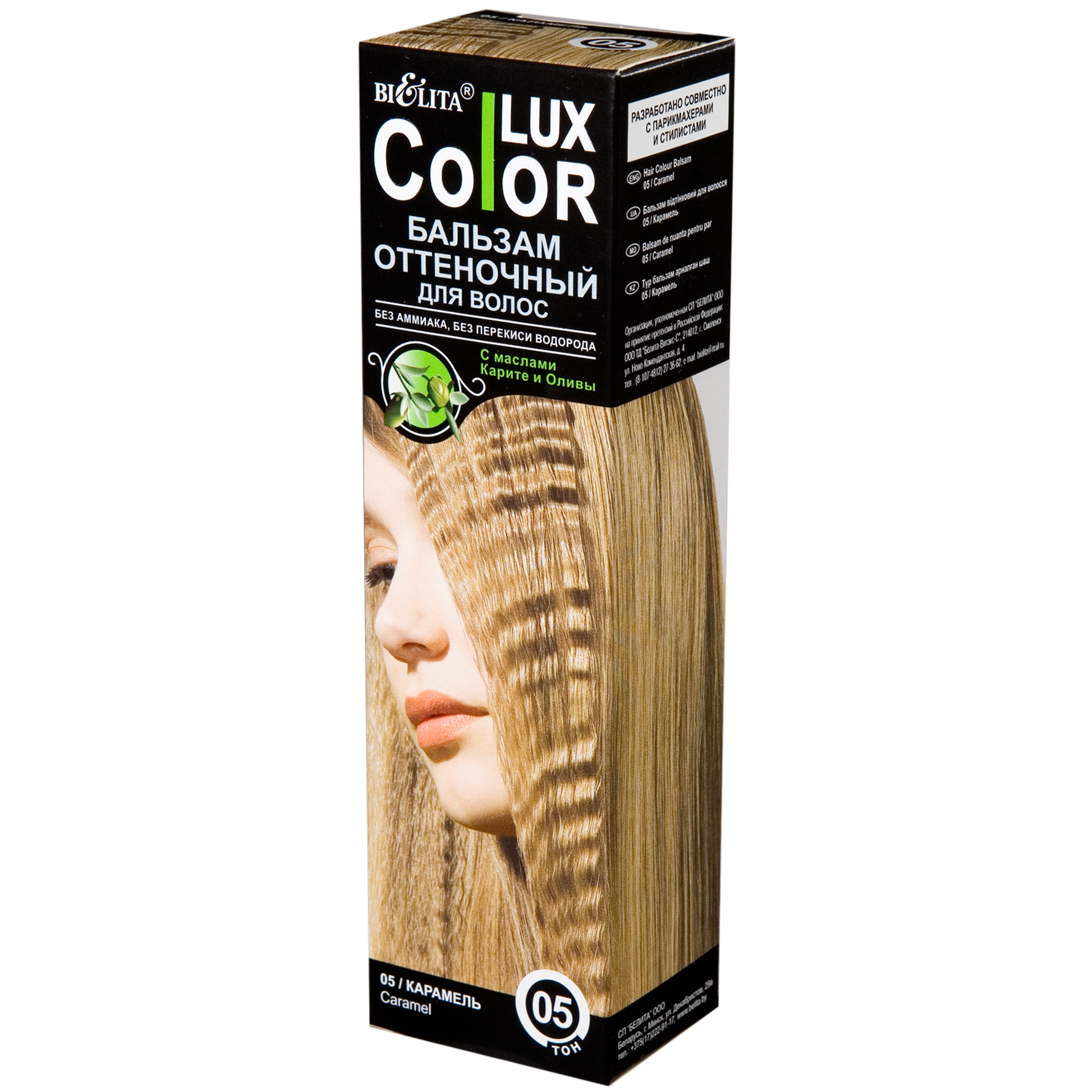 Белита COLOR LUX Бальзам оттеночный для волос тон 05 карамель 100мл