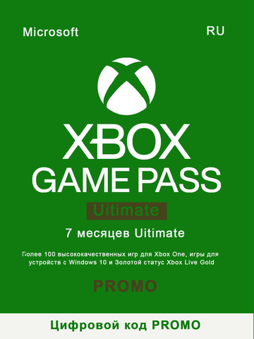 Подписка Promo Game Pass Ultimate (абонемент на 7 месяцев, цифровая версия, Xbox Store Россия)