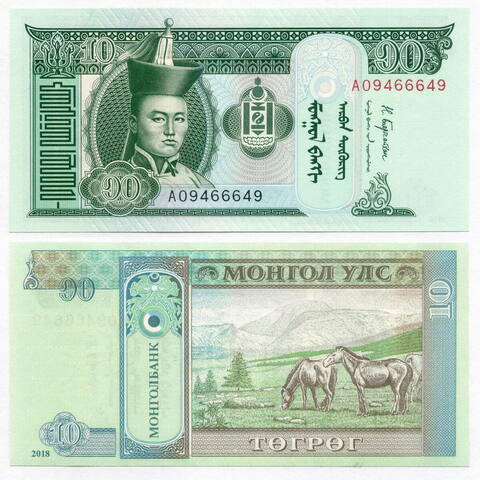 Банкнота Монголия 10 тугриков 2018 год АО 9466649. UNC (РАДАР)