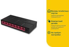 Mercusys MS108G неуправляемый, настольный, порты 8 шт 1000Base-T(Gigabit Ethernet)