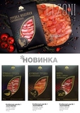 Куриная грудка сыровяленая Калужичи 70 г