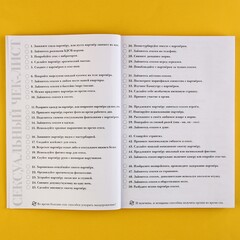 Дневник полового гиганта (А5, мягкая обложка, 50 листов.)