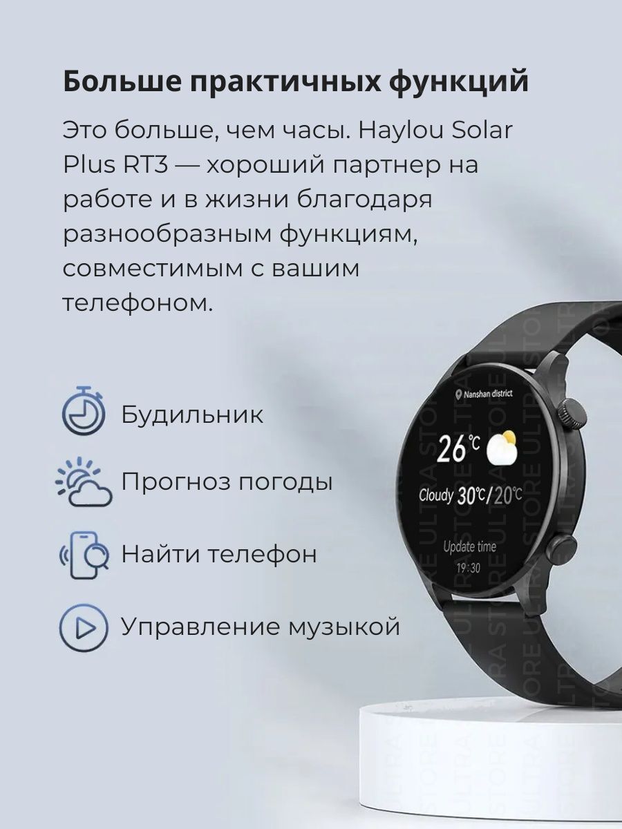 Solar plus rt3. Haylou solar plus приложение. Haylou solar plus. Haylou solar plus rt3. Часы хайлоу солар плюс.