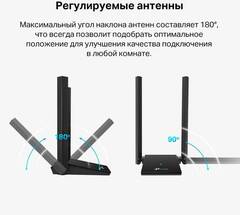 TP-Link Archer TX20U Plus - AX1800 Wi-Fi USB‑адаптер высокого усиления с двумя антеннами