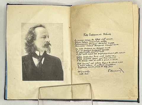 Бальмонт Константин. Собрание лирики. Книга первая и книга вторая. М., изд. Пашуканиса, 1917 г.