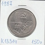 K13314 1987 СССР 1 рубль 70 лет Октябрьской революции, холдер
