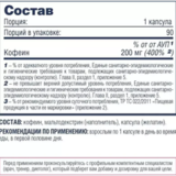 Кофеин, Caffeine, Be First, 90 капсул 2
