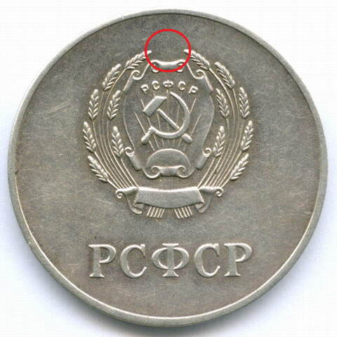 Школьная серебряная медаль РСФСР 1960 год (герб без звезды, разн. 2 - звездочка указывает на конец И). Мельхиор 40 мм. VF