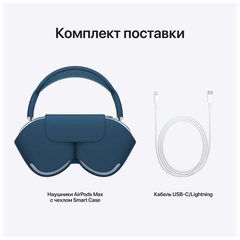 Bluetooth гарнитура Apple AirPods Max - Sky Blue, Model A2096