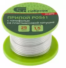 Припой с канифолью, D1,5мм 25г в пластмас.тубе 913372