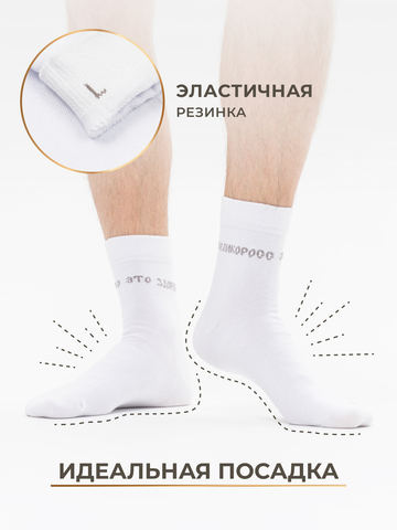Носки короткие белого цвета – тройная упаковка