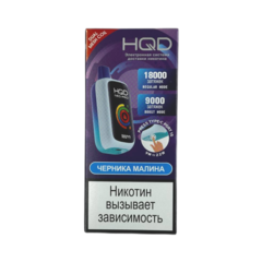 Одноразовая электронная сигарета HQD Neo Pro 18000 - Черника Малина (18000 затяжек)