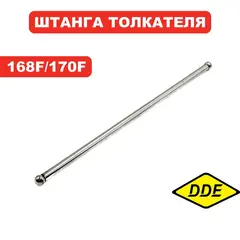 Штанга толкателя DDE 168F/170F (05-168-006)