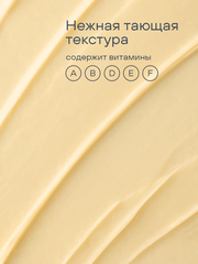 Крем-воск для сухой кожи (CREAM WAX), 100гр
