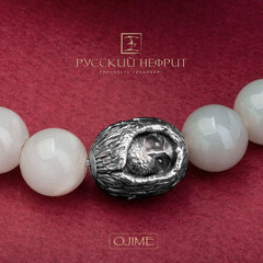 Браслет Сова из белого нефрита. Д 10мм.