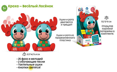 Веселый лосенок 28 звуков, 2 песни, рожки двигаются 24*16
