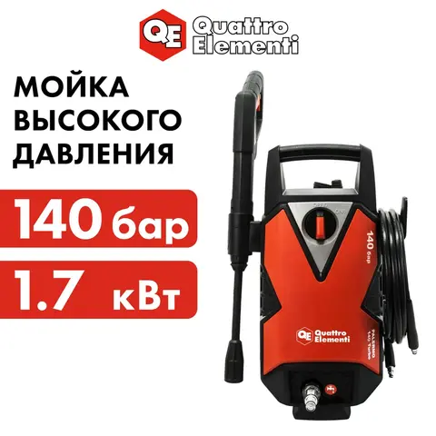 Мойка высокого давления QUATTRO ELEMENTI PALERMO 140 Turbo (1700Вт, 140 Бар, 390 л/час) (916-103)