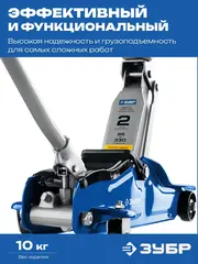 ЗУБР Т-35, 2 т, 85 - 330 мм, подкатной домкрат с низким подхватом в кейсе,Профессионал(43056-2-K)