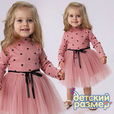 Платье в сердечко (лапша) 68-86