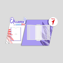 Стенд Орлята-дошколята