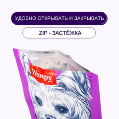 Wanpy Dog лакомство для собак утиная соломка 100