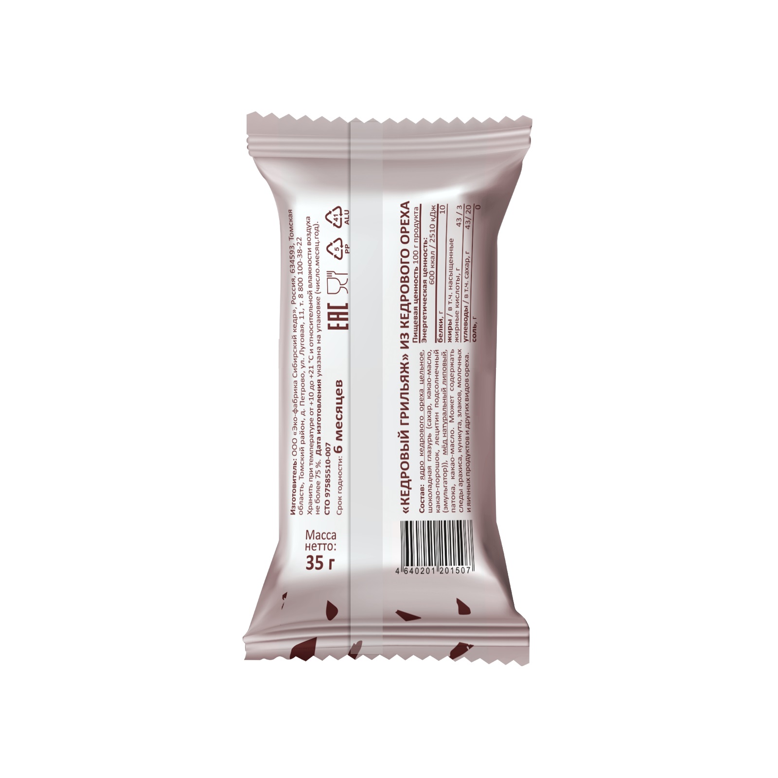 Кедровое золото мягкий грильяж батончик из цельного 100% кедрового ореха Сибирский Кедр 35 г