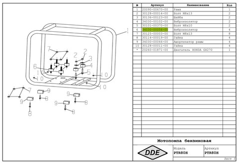 Виброгаситель DDE PTR80 двигателя (34030-00056-00)