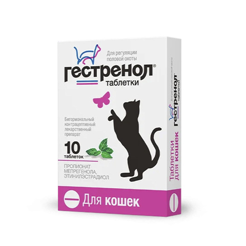 Гестренол для кошек 10 таблеток бигормональный препарат для регуляции половой охоты